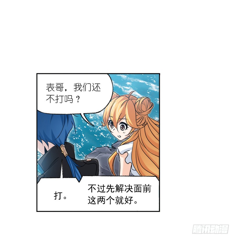 斗罗大陆2绝世唐门免费观看完整版星空影院漫画,第281话 黄金一代（1）1图