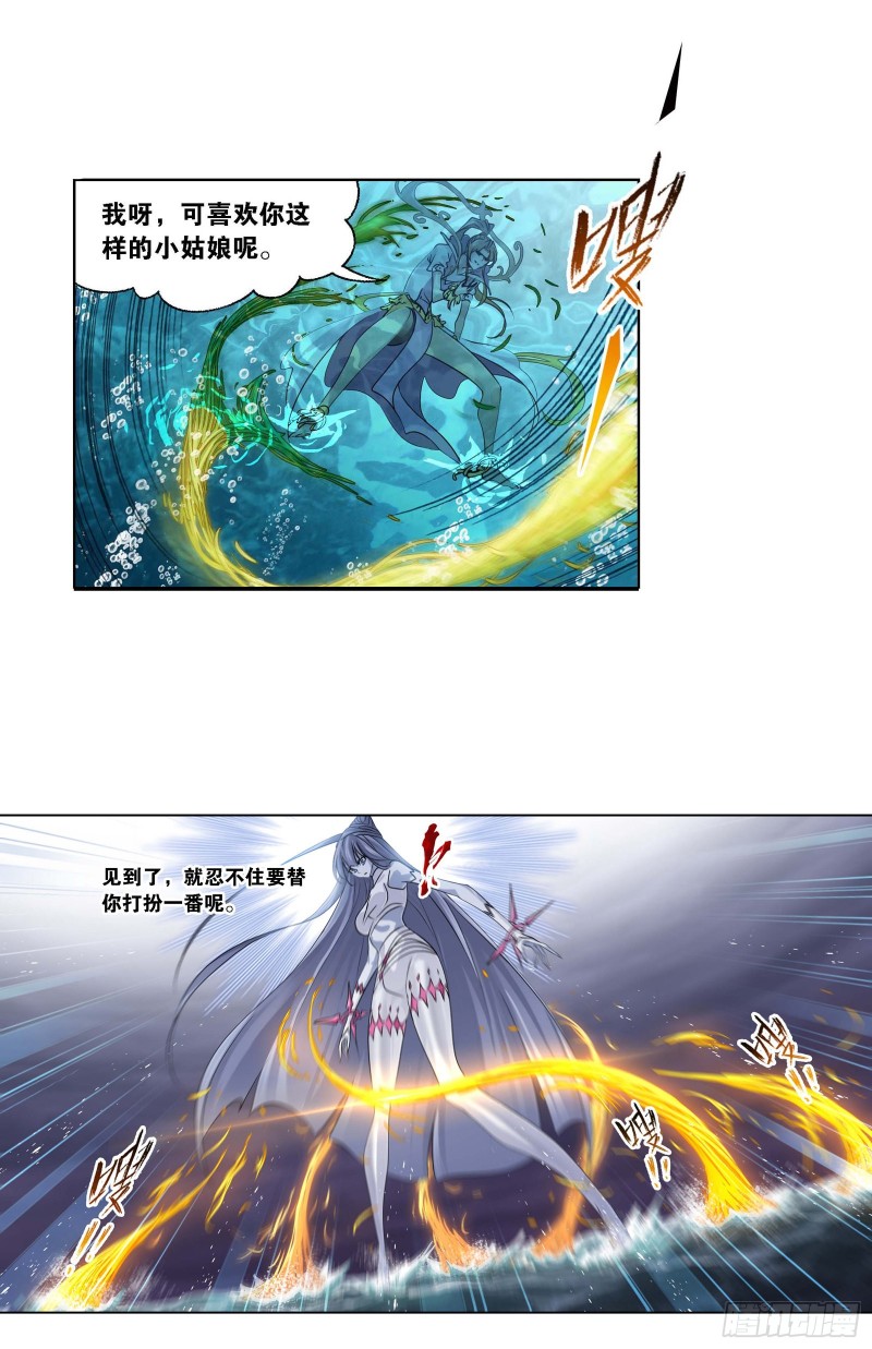 斗罗大陆免费观看漫画,第291话 神罚（1）2图