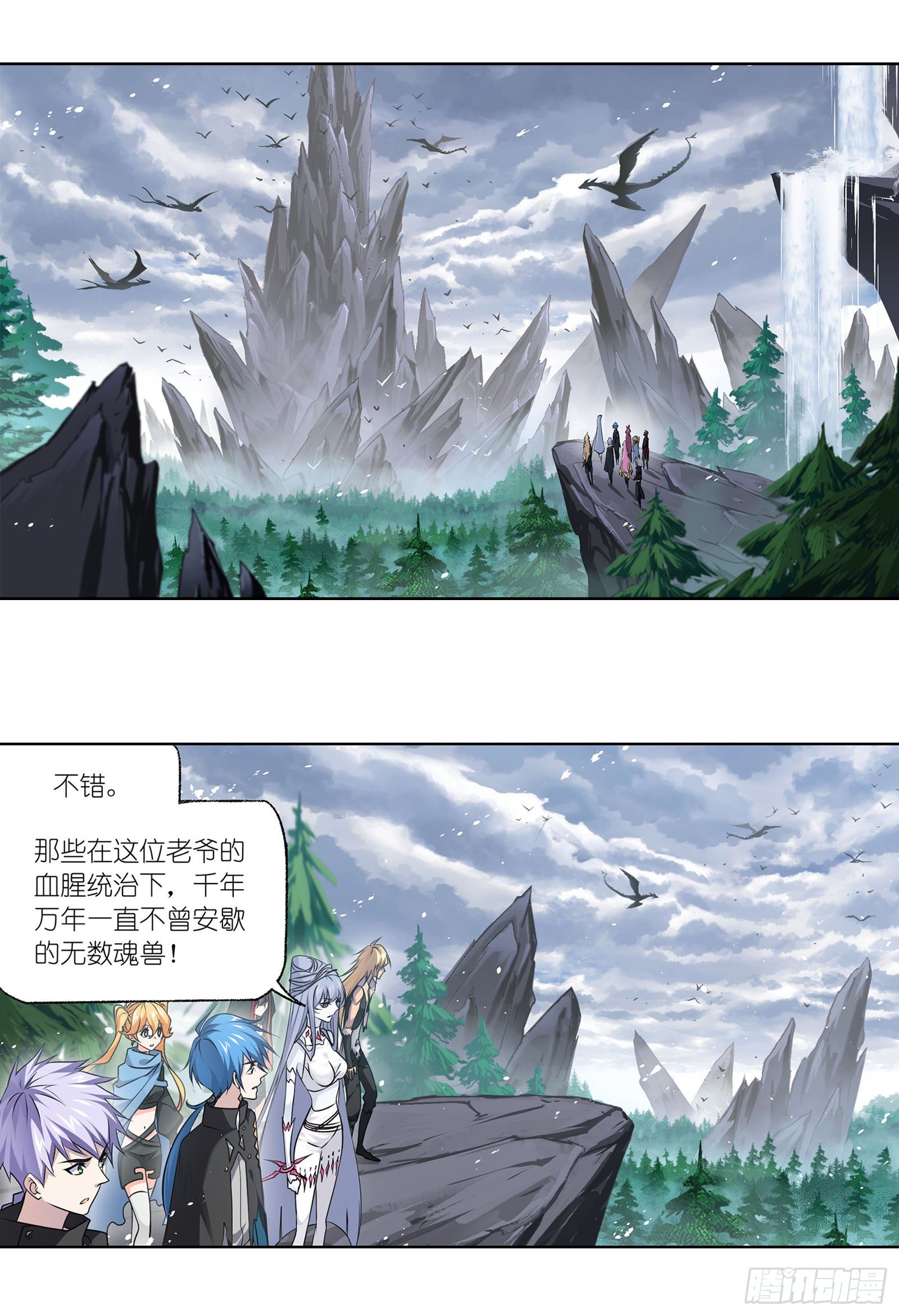 斗罗大陆绝世唐门免费观看完整版在线全集漫画,第310话 联合十万魂兽（1）2图