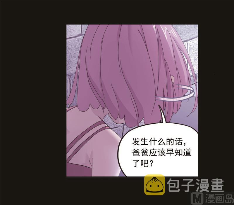 斗罗大陆4终极斗罗大陆小说免费观看漫画,第259话 努力的富家女（2）1图