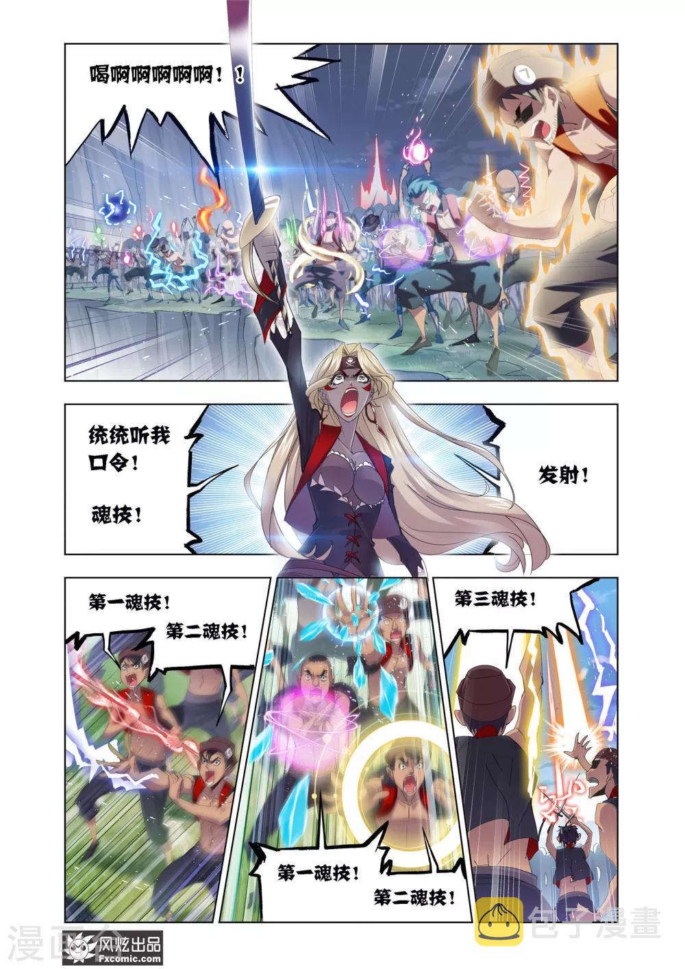 斗罗大陆绝世唐门免费观看完整版在线全集漫画,第609话 对话紫珍珠11图