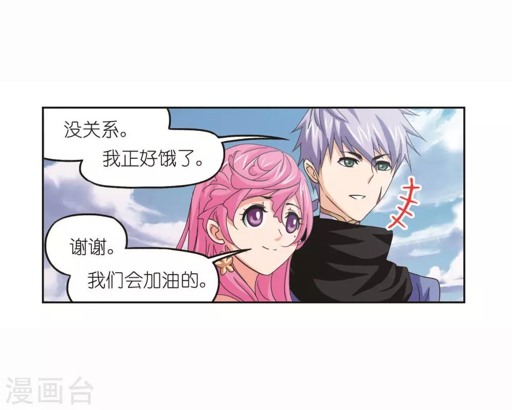 斗罗大陆动漫在线观看免费完整观看漫画,第714话 食全食美22图