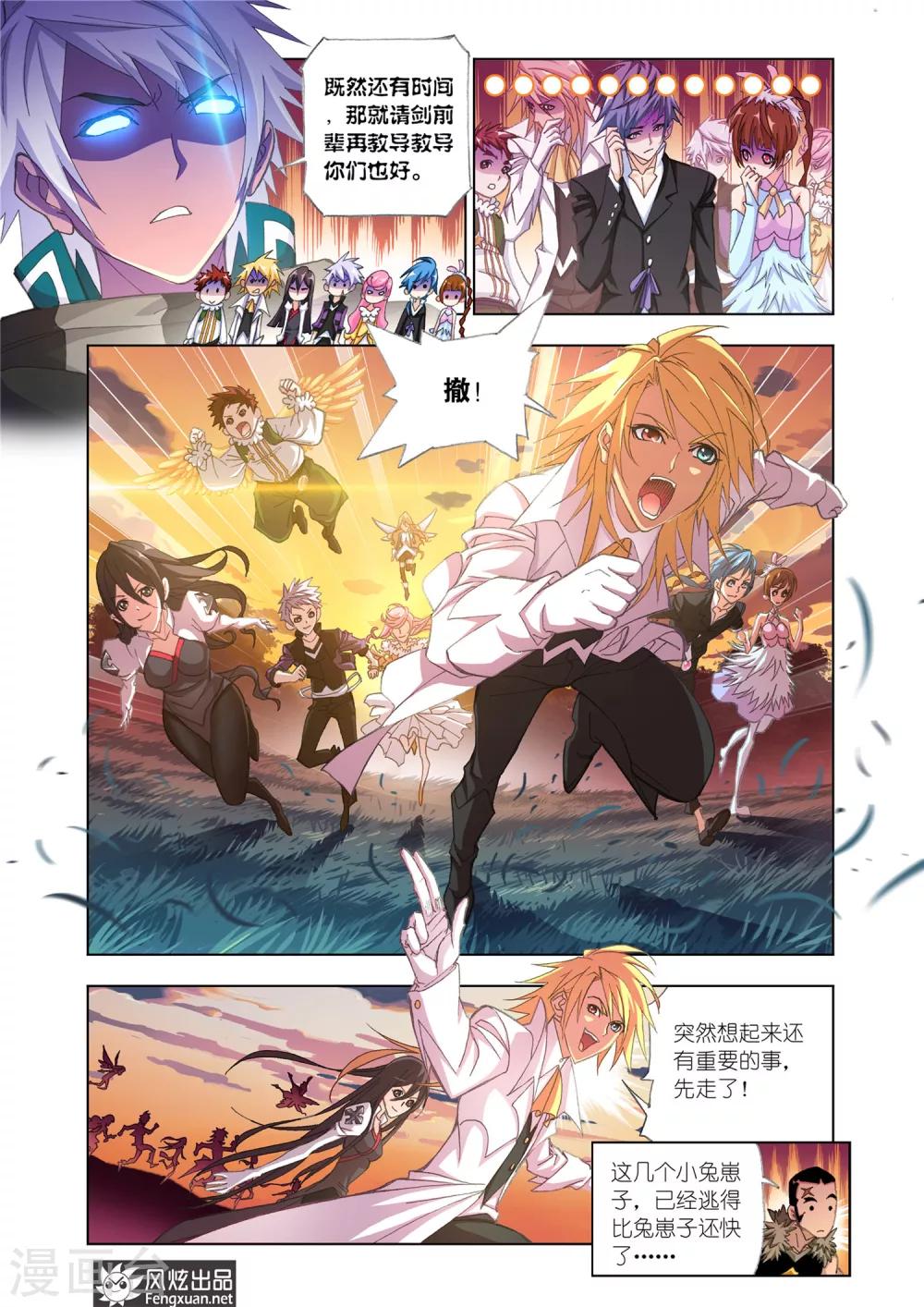 斗罗大陆魂师对决官方正版漫画,第542话 别了，史莱克(中)2图