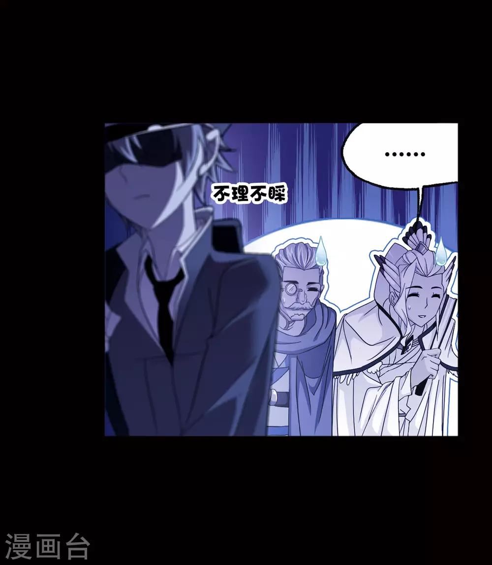 斗罗大陆小说免费完整版漫画,第653话 换环11图