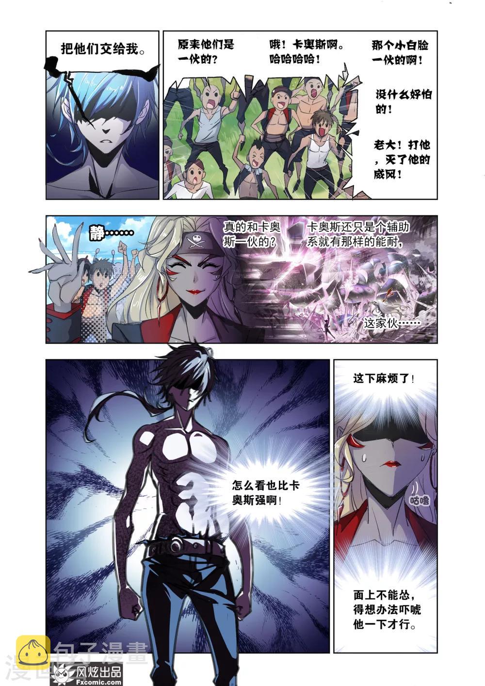 斗罗大陆4终极斗罗大陆小说免费观看漫画,第603话 史莱克重聚12图