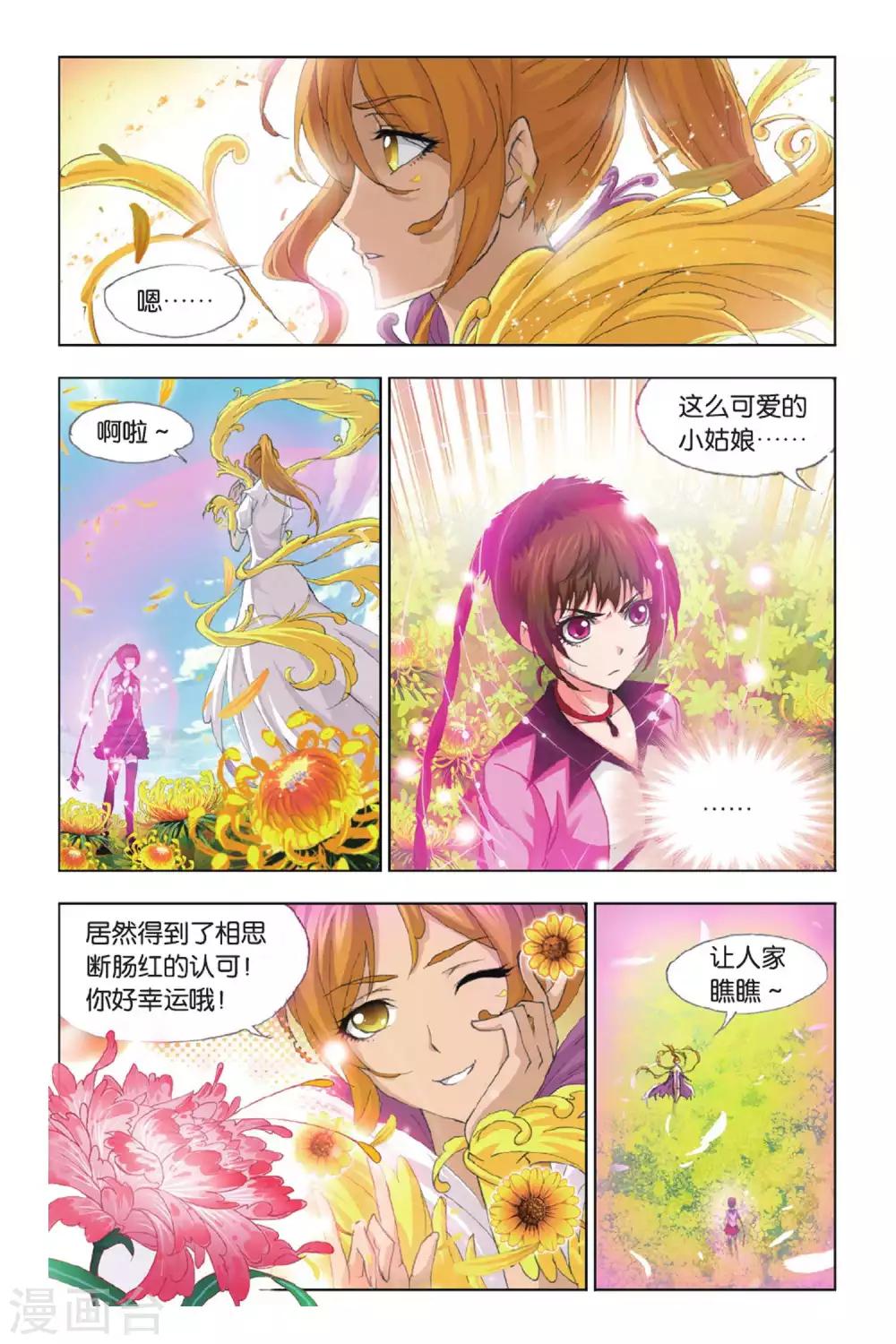 斗罗大陆之邪神传承漫画,第375话 封号斗罗！(下)1图