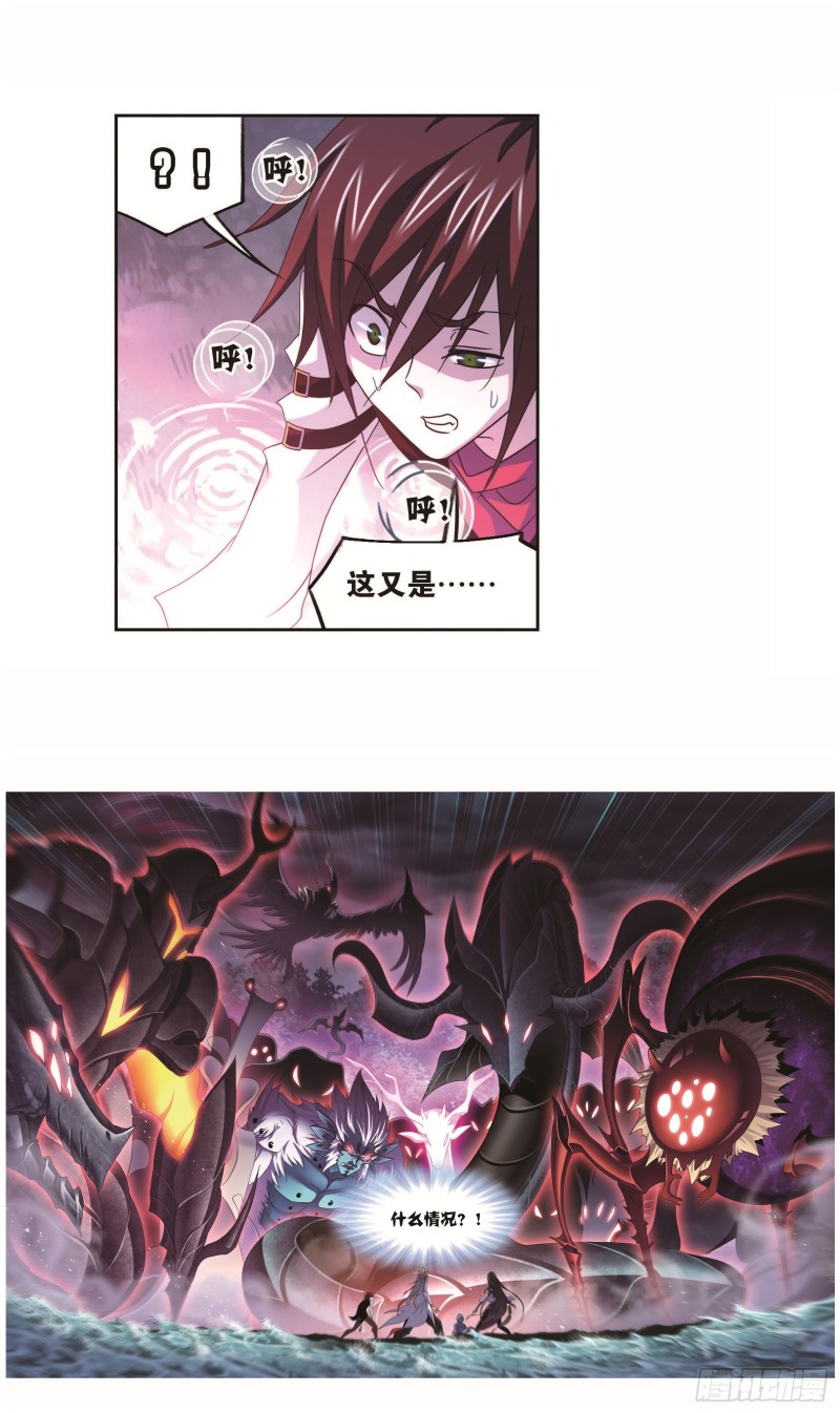 斗罗大陆魂师对决官方正版漫画,第254话 奥斯卡的锋芒（2）1图