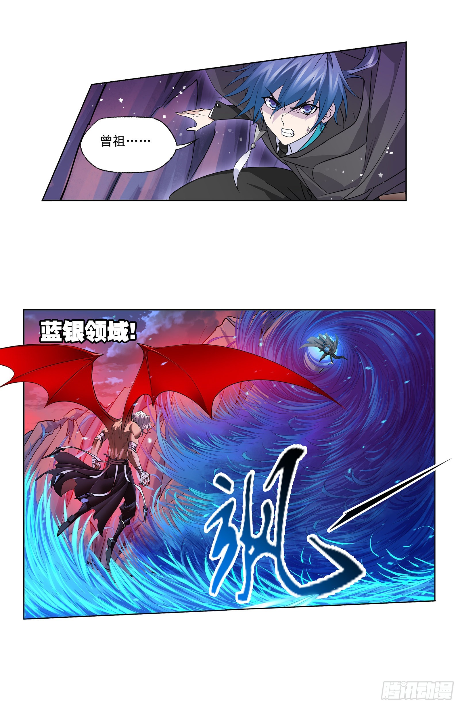 斗罗大陆4终极斗罗漫画,第332话再临杀戮之都（2）2图