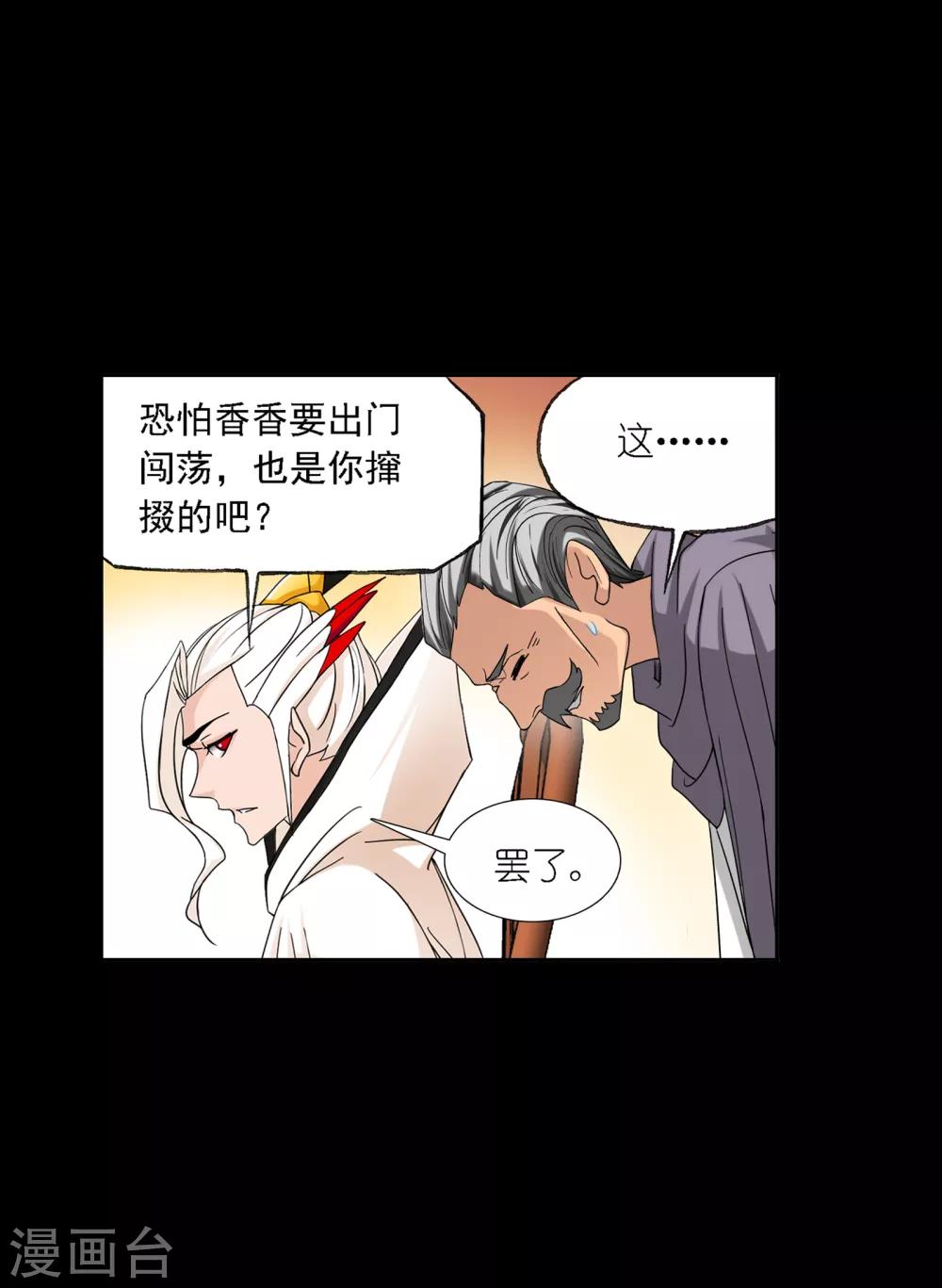 斗罗大陆之魂师对决漫画,第644话 初出茅庐21图