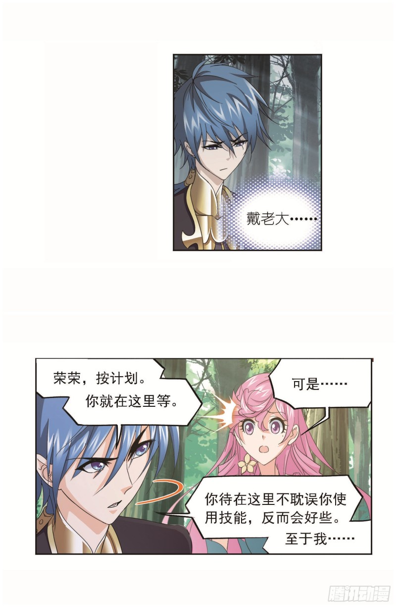 斗罗大陆第1季免费漫画,第252话 海马斗罗提示（1）2图