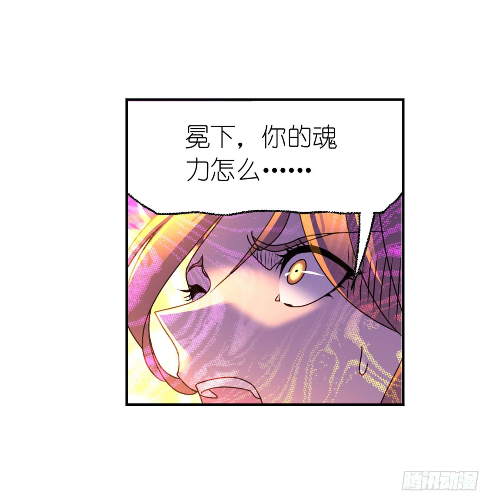 斗罗大陆魂师对决官方正版漫画,第308话 九星海危（1）1图