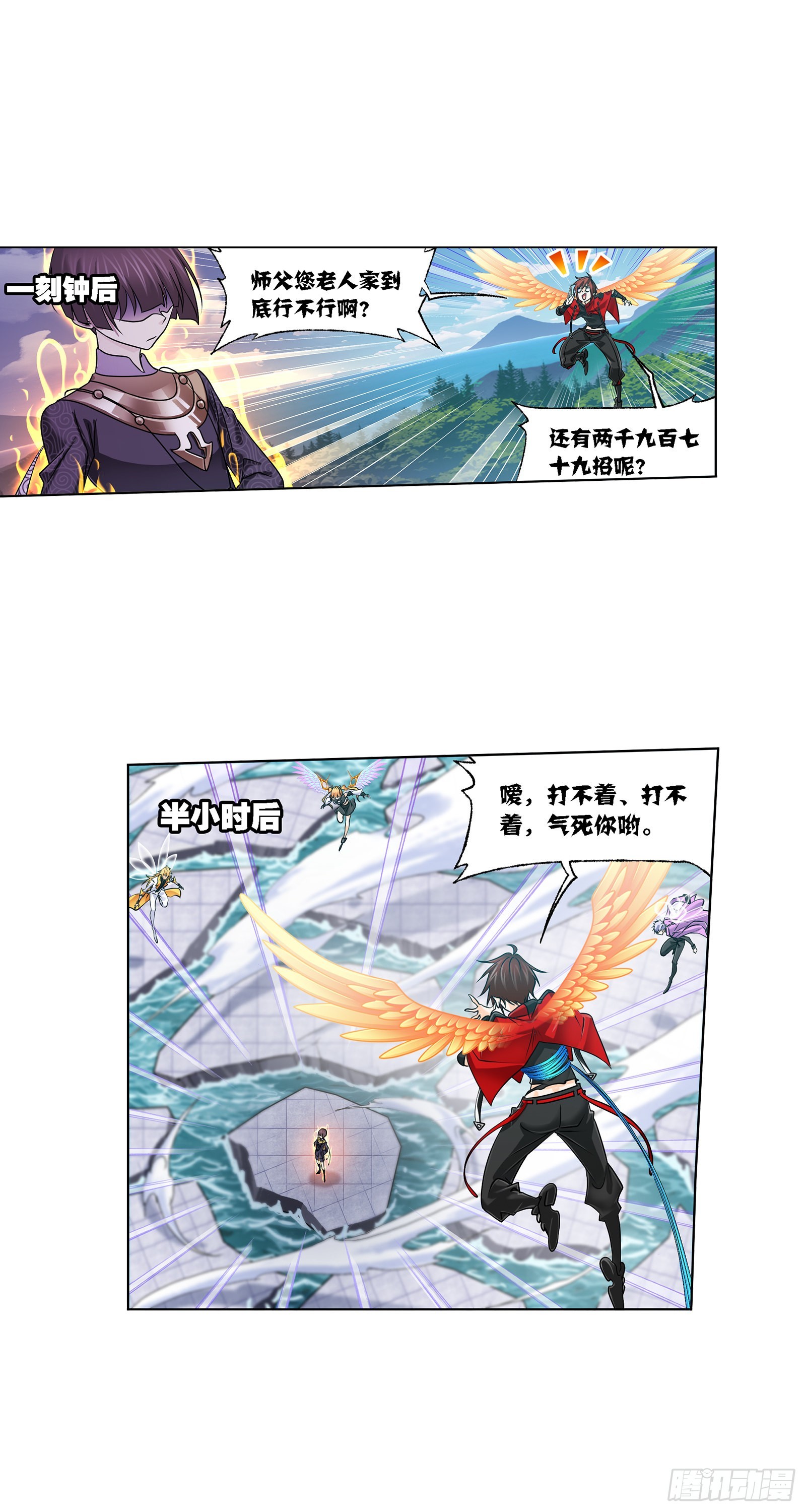 斗罗大陆2动漫在线免费星辰影院漫画,第327话 第九魂技（1）1图