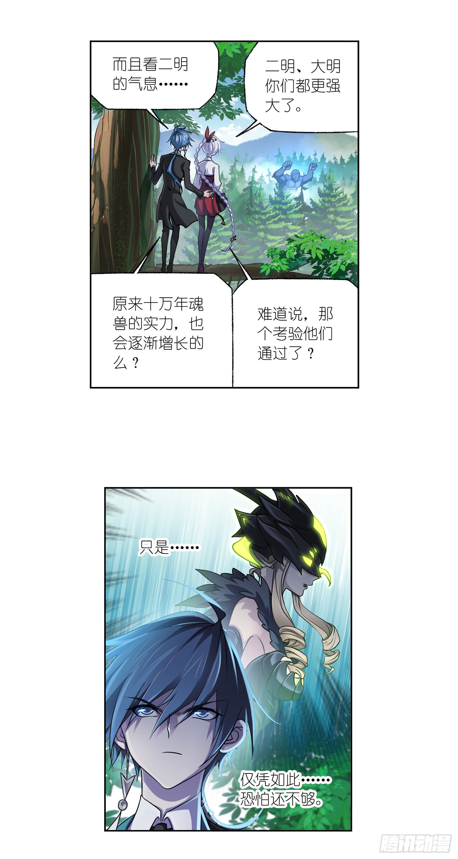 斗罗大陆魂师对决官方正版漫画,第336话 森之灾厄（2）2图