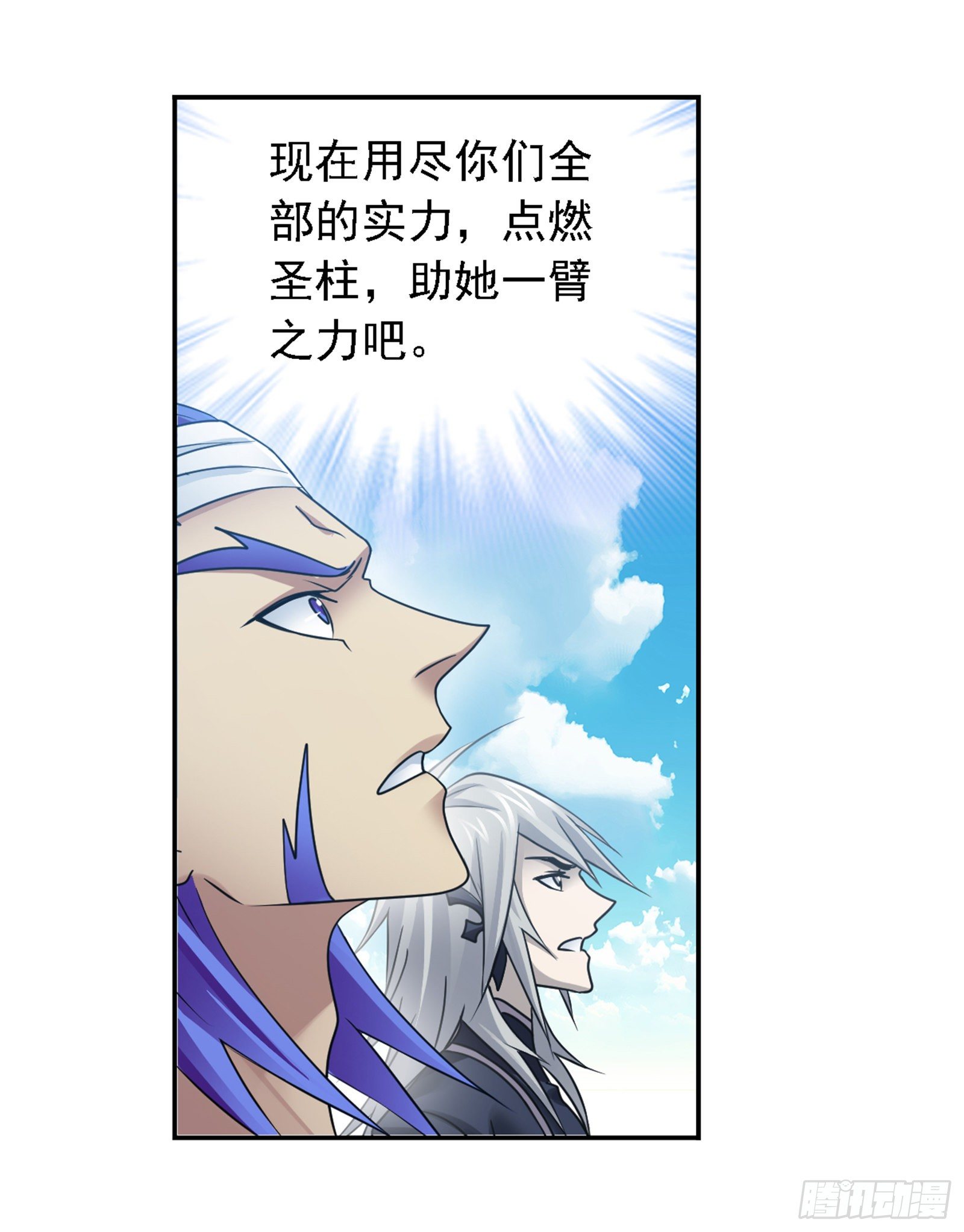 斗罗大陆2在线观看免费完整观看高清漫画,第303话 成神之路（2）1图