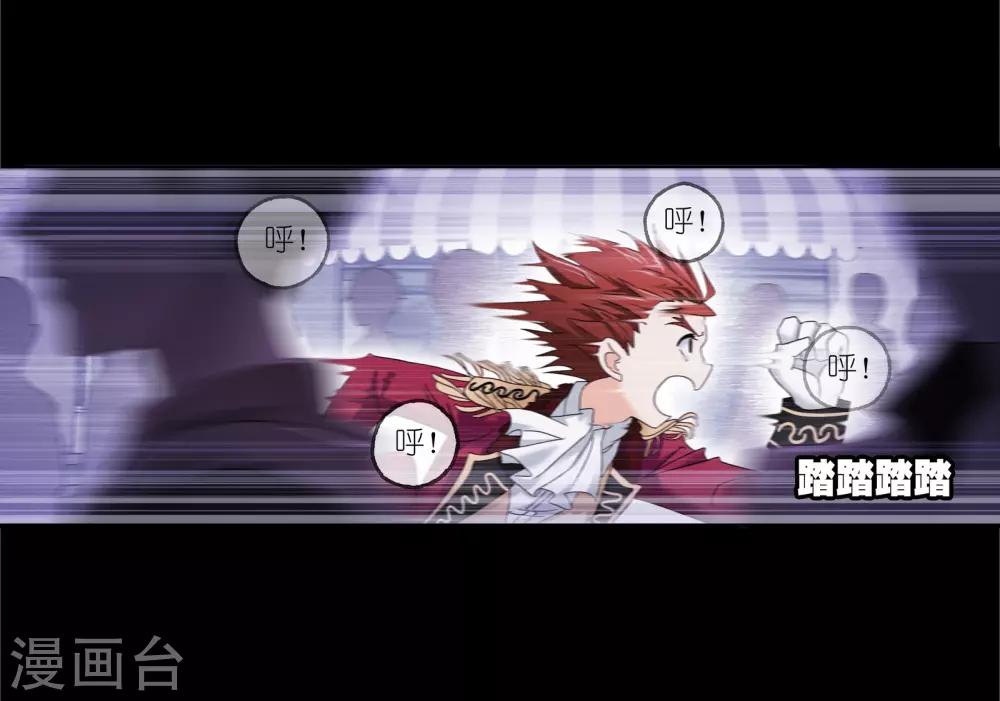 斗罗大陆游戏漫画,第654话 换环21图