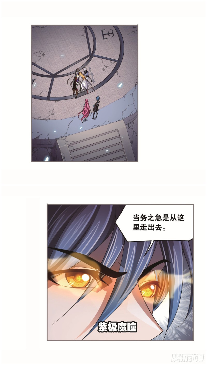 斗罗大陆魂师对决官方正版漫画,第252话 海马斗罗提示（1）2图