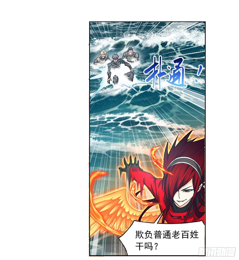 斗罗大陆2绝世唐门免费观看完整版星空影院漫画,第281话 黄金一代（1）2图