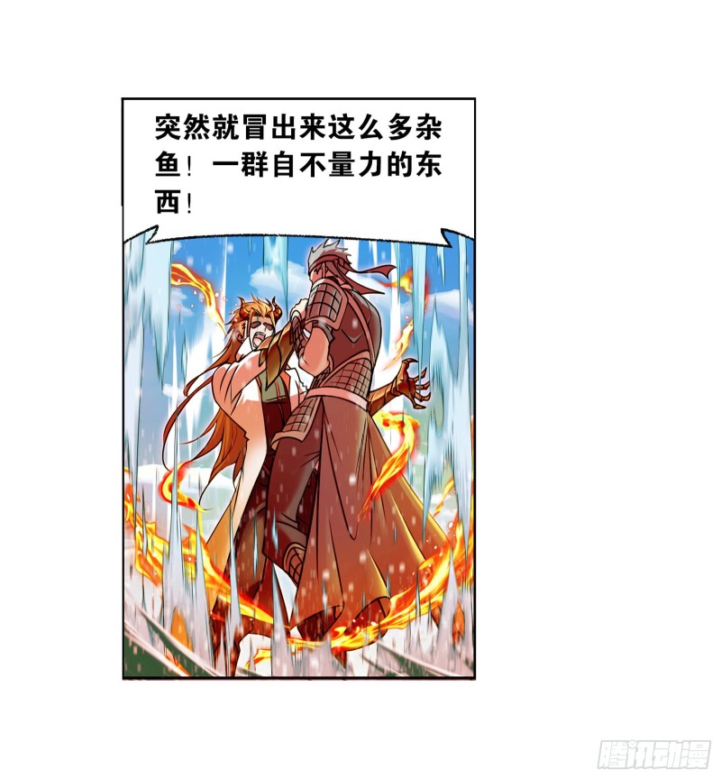 斗罗大陆2绝世唐门免费观看完整版星空影院漫画,第281话 黄金一代（1）1图