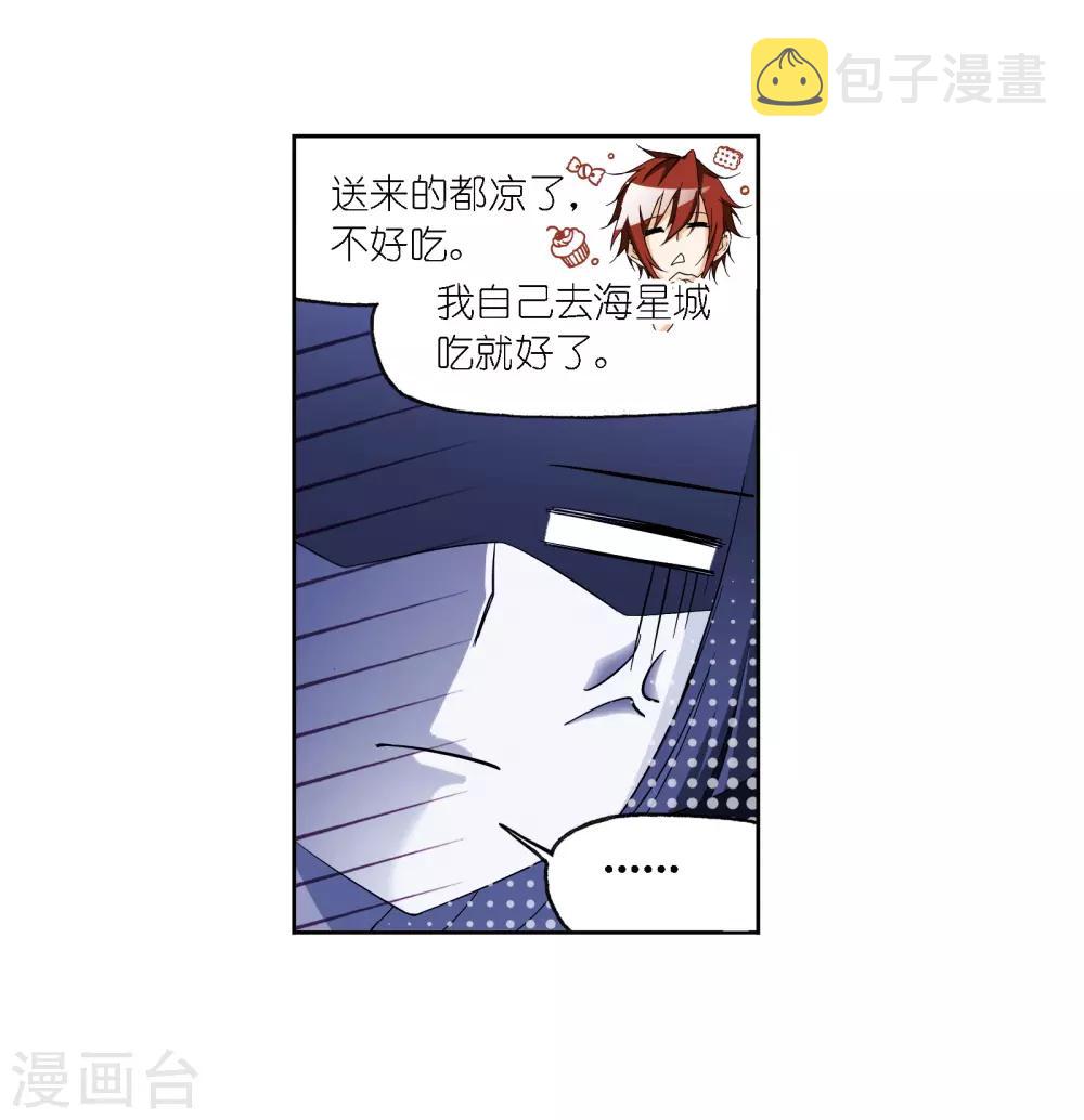 斗罗大陆之魂师对决漫画,第665话 开始修炼啦12图