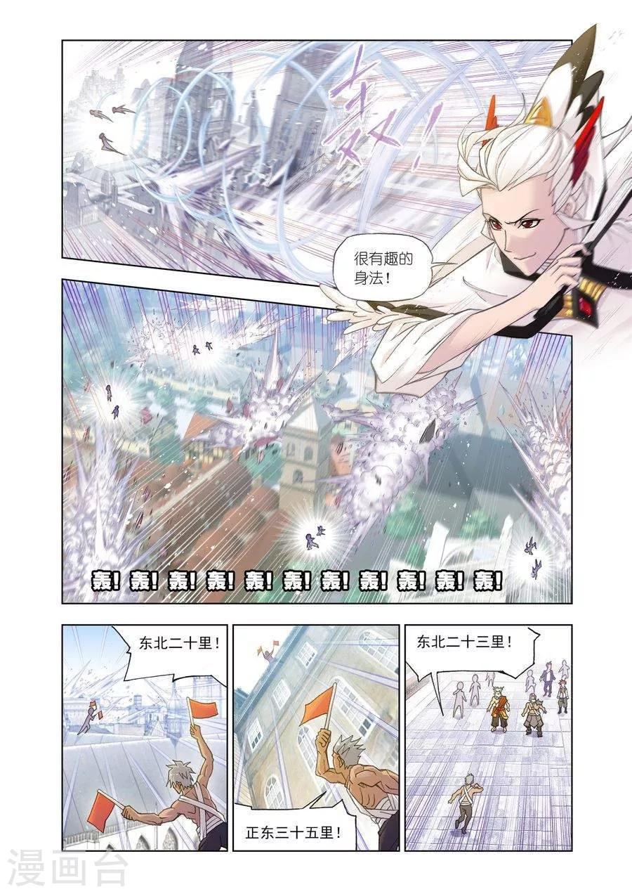 斗罗大陆之魂师对决漫画,第466话 极速闪躲(上)2图