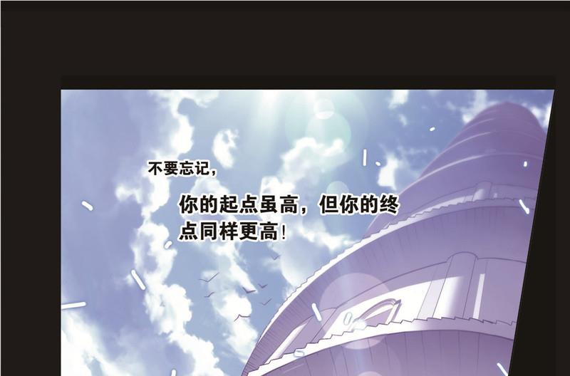 斗罗大陆4终极斗罗漫画,第259话 努力的富家女（2）2图