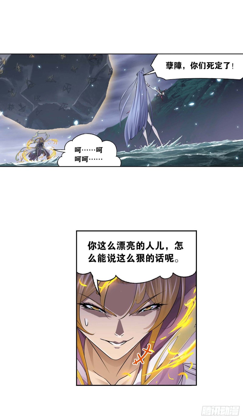 斗罗大陆免费观看漫画,第291话 神罚（1）1图