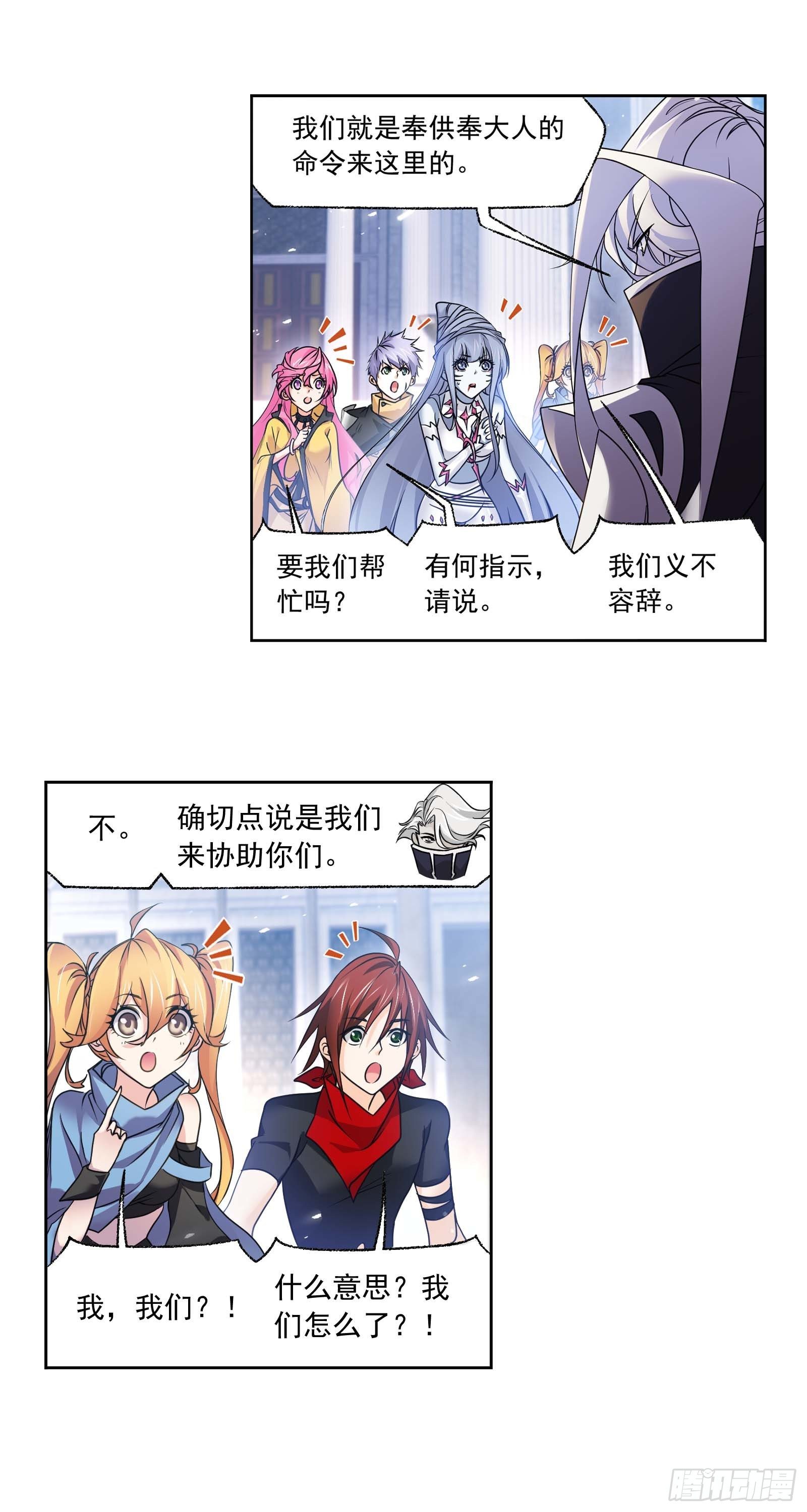 斗罗大陆1动漫免费版在线观看全集漫画,第322话 纳十万年魂环（1）1图