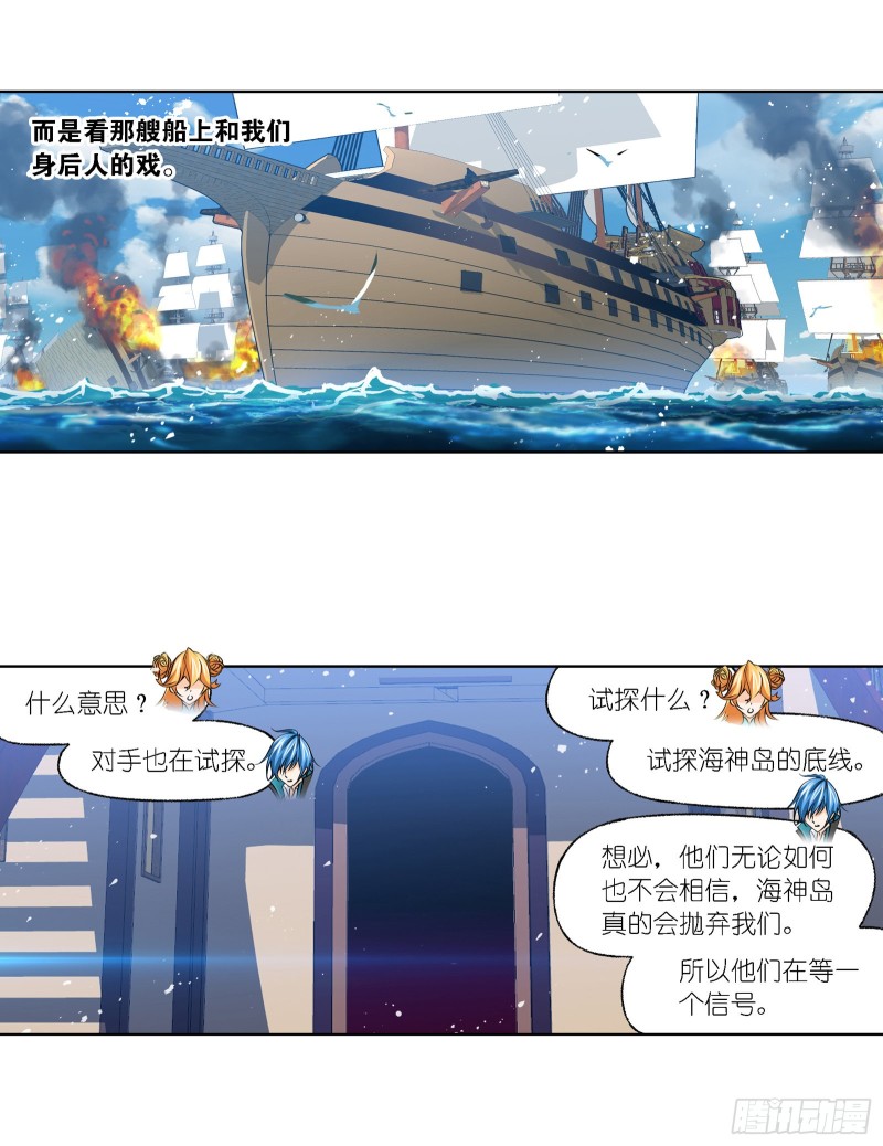 斗罗大陆2绝世唐门免费观看完整版星空影院漫画,第281话 黄金一代（1）2图