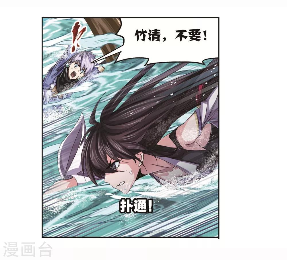 斗罗大陆4终极斗罗漫画,第700话 最后的险境21图