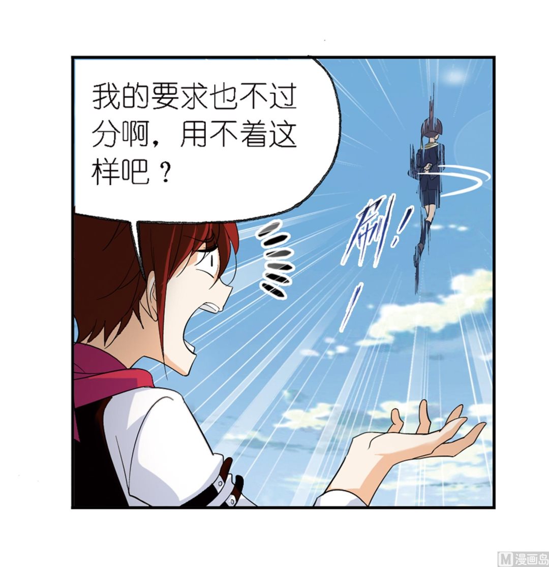 斗罗大陆4终极斗罗漫画漫画,第236话 开始修炼啦（1）1图