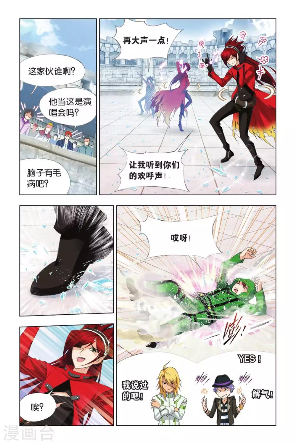 斗罗大陆魂师对决官方正版漫画,第347话 继续前进(中)2图