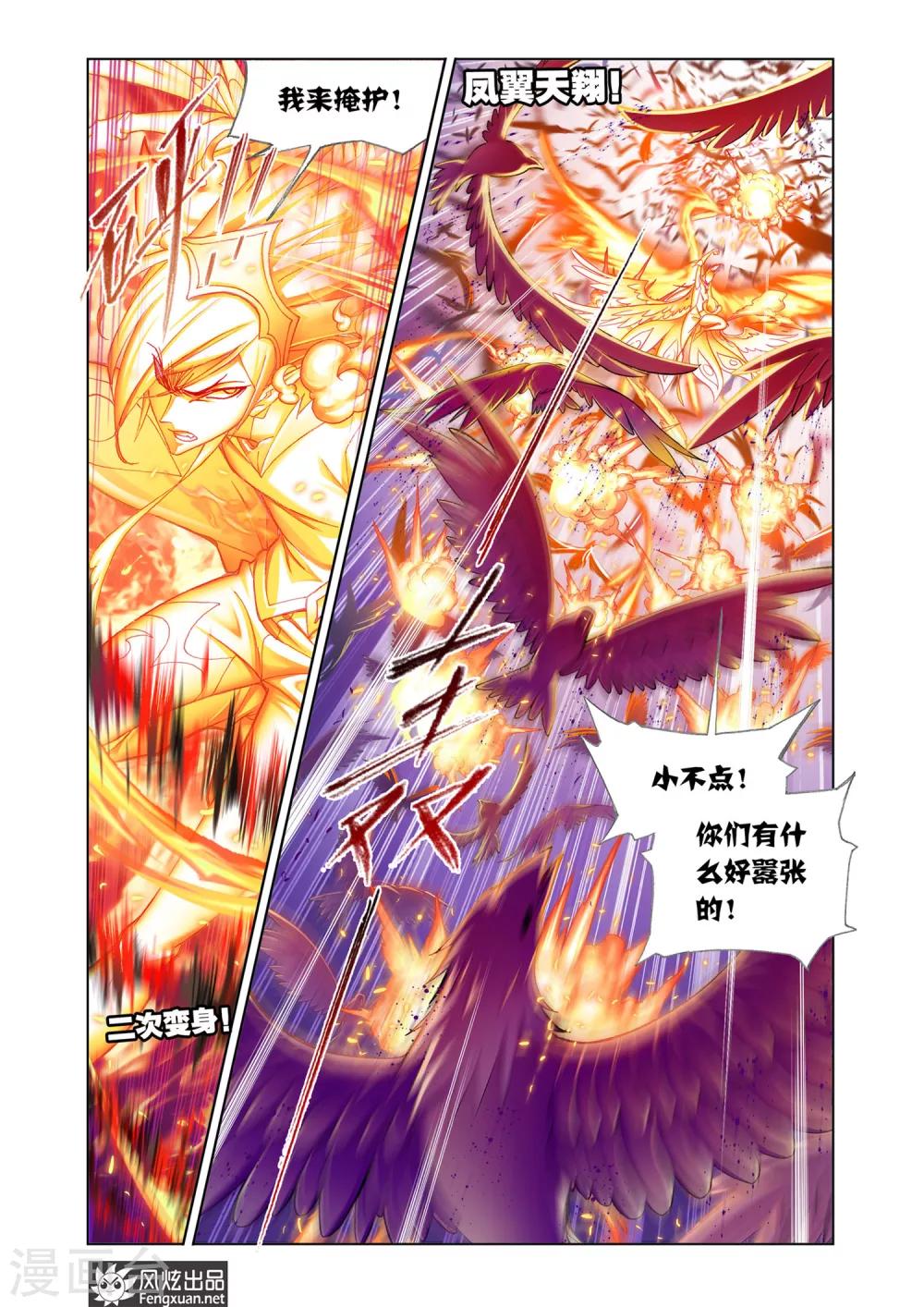 斗罗大陆之邪神传承漫画,第584话 深海魔鲸王(下)1图