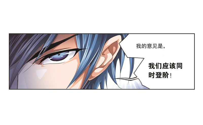 斗罗大陆漫画,第246话 向上！向前！（1）2图