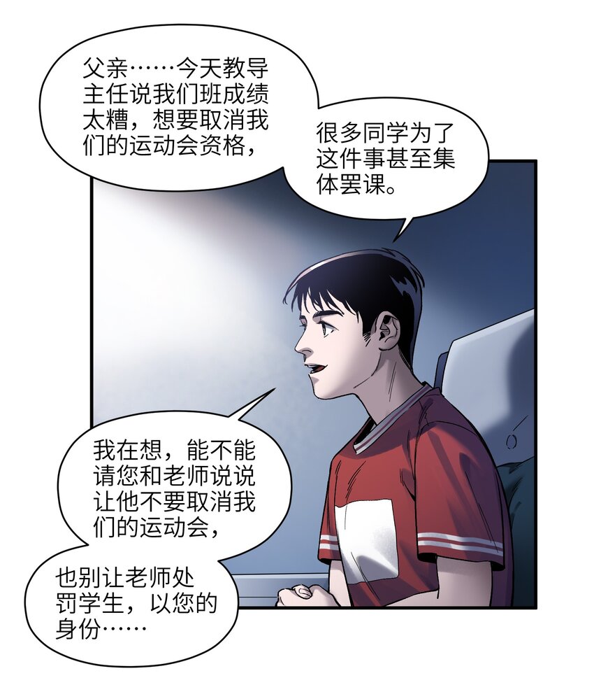 反派初始化漫画,032 我们去拯救世界！1图