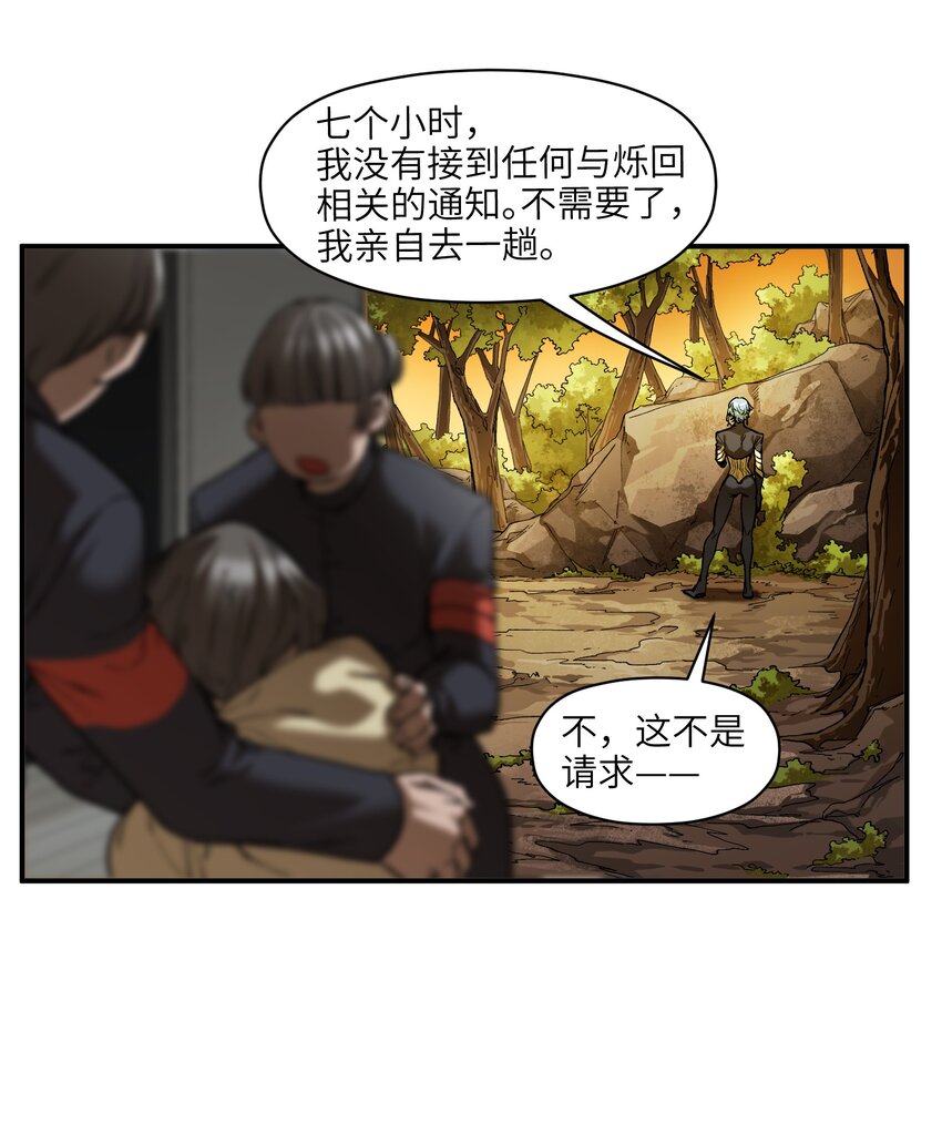 反派初始化漫画,133 一个交过命的战友1图