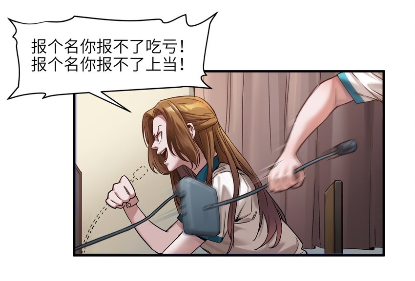 反派初始化漫画,024 永远别做最坏的打算1图