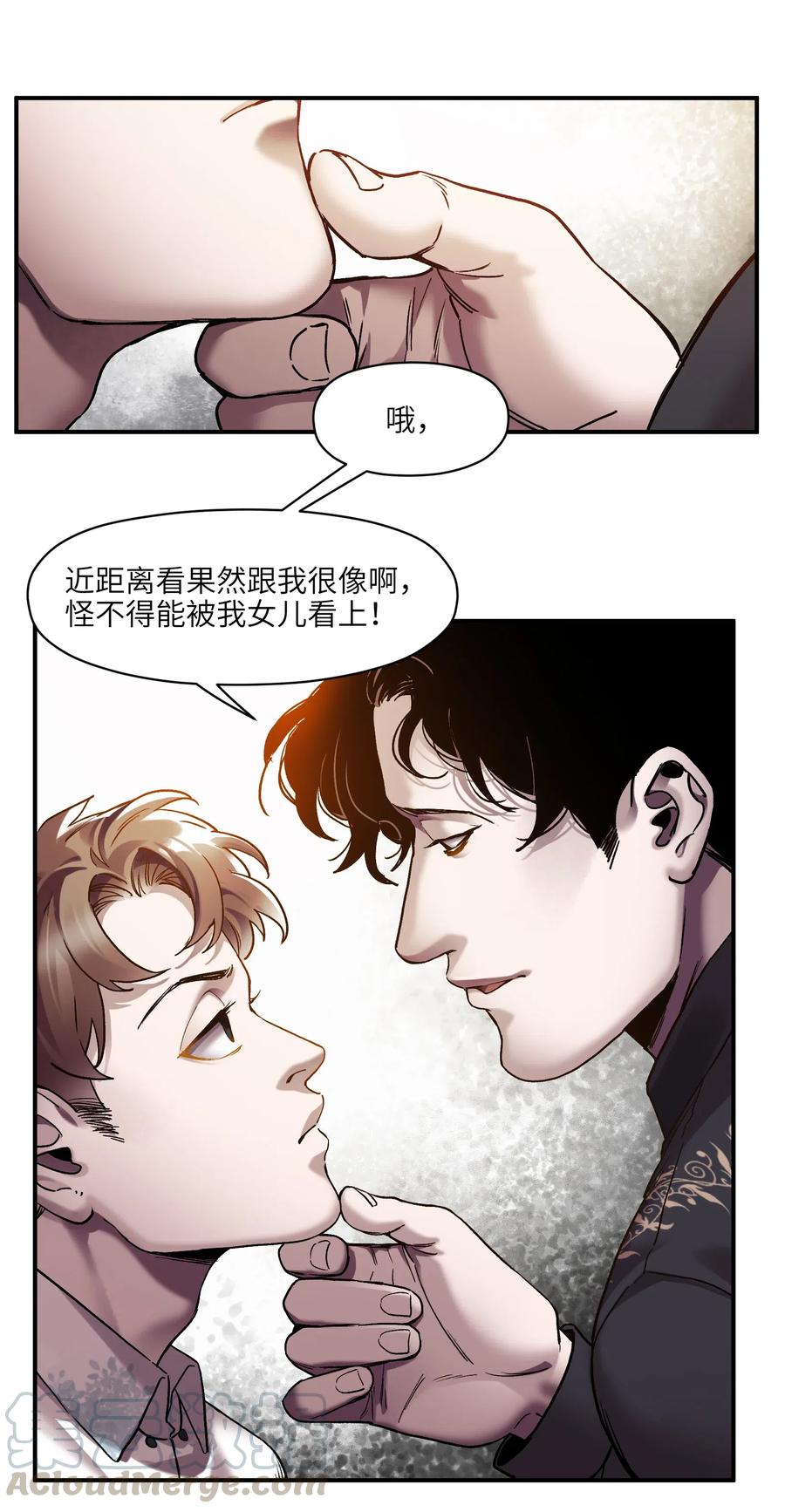 反派初始化漫画,101 爸比！帅！1图