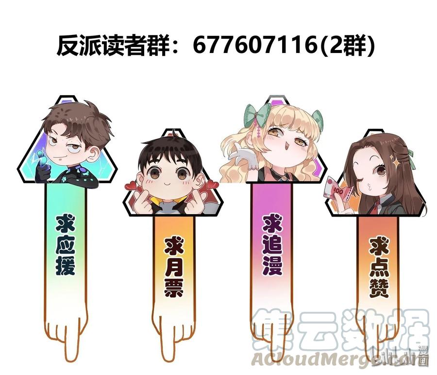 反派初始化漫画,082 我应该没有辜负你的期待吧？1图