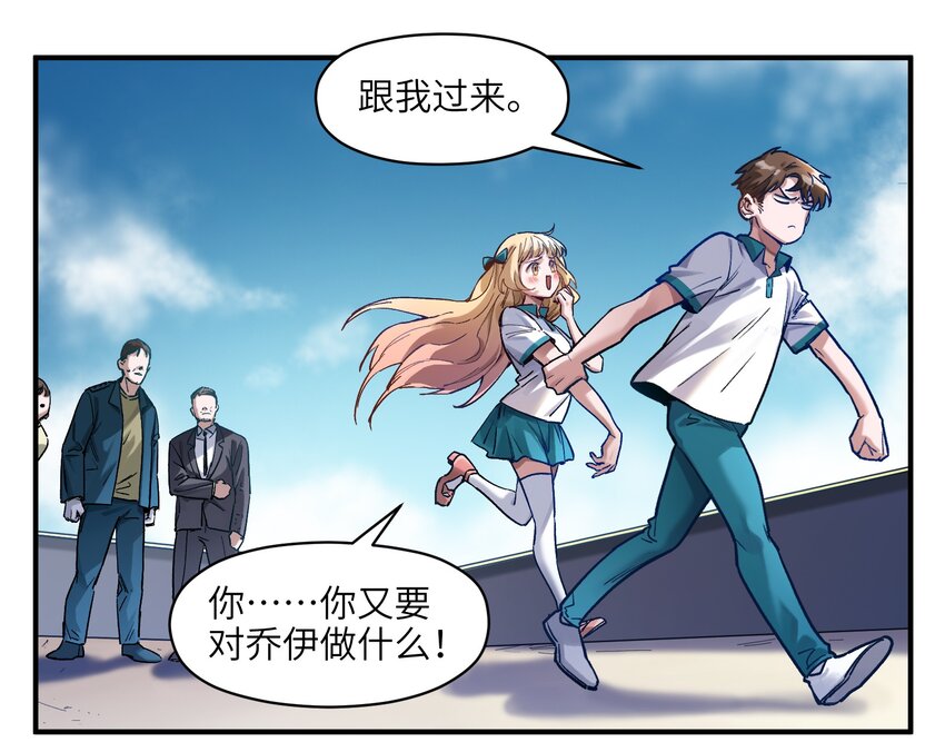 反派初始化漫画,030 你们都是重生回来搞我的吧？！1图