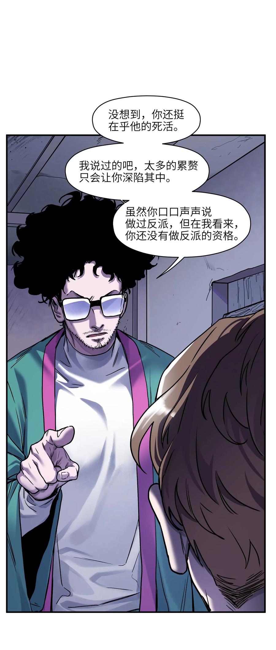 反派初始化漫画,082 我应该没有辜负你的期待吧？2图