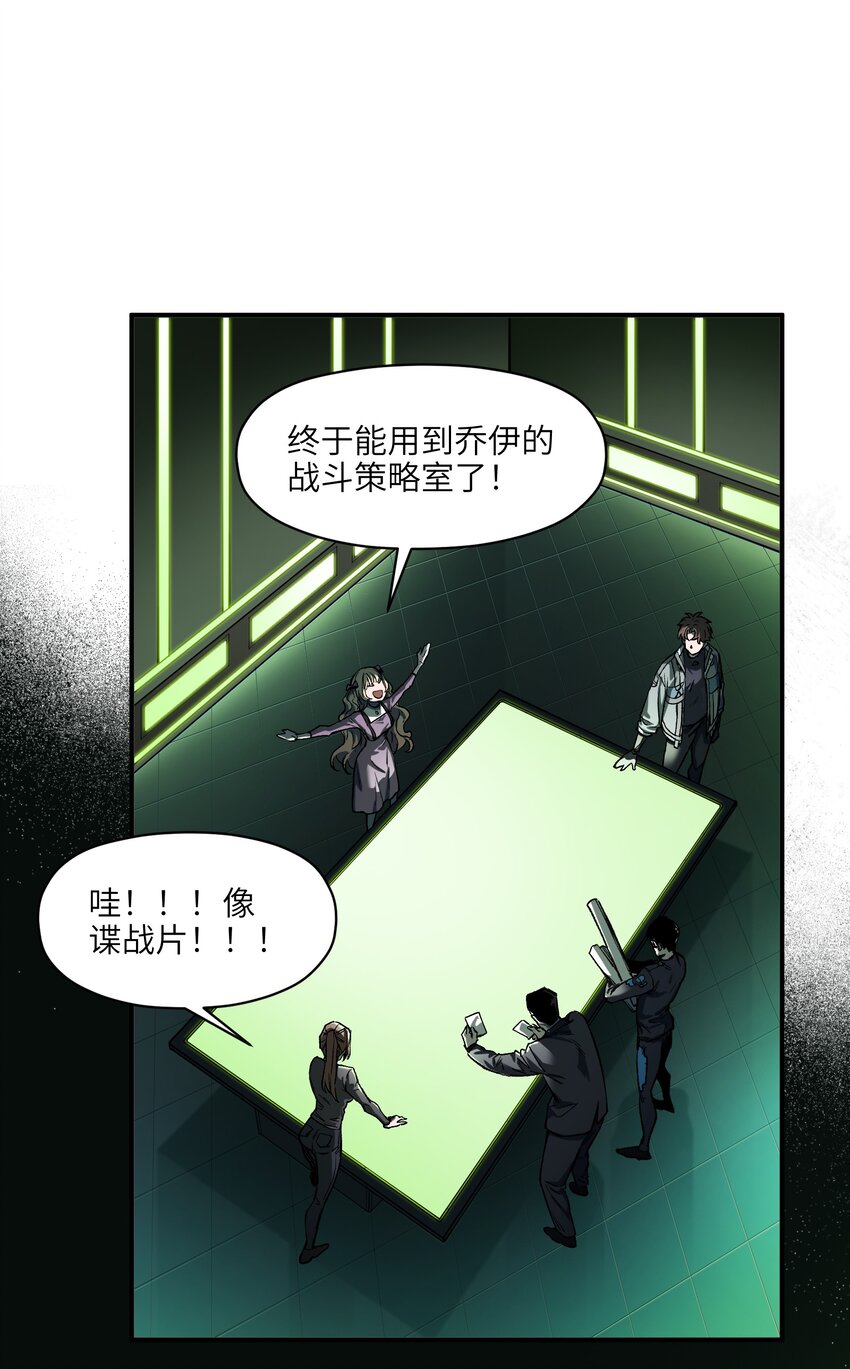 反派初始化漫画,128 女主的感情总是要经历很多坎坷1图