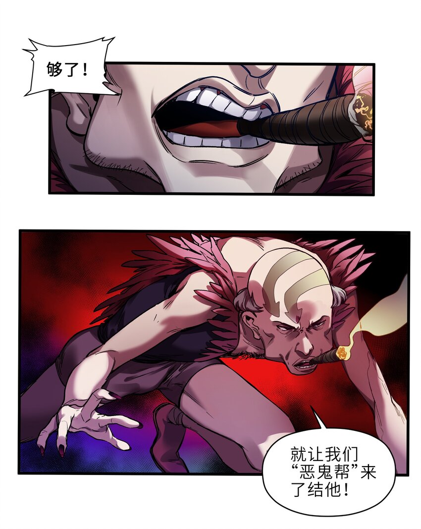 反派初始化漫画,040 你不会让我死的，对吧？2图