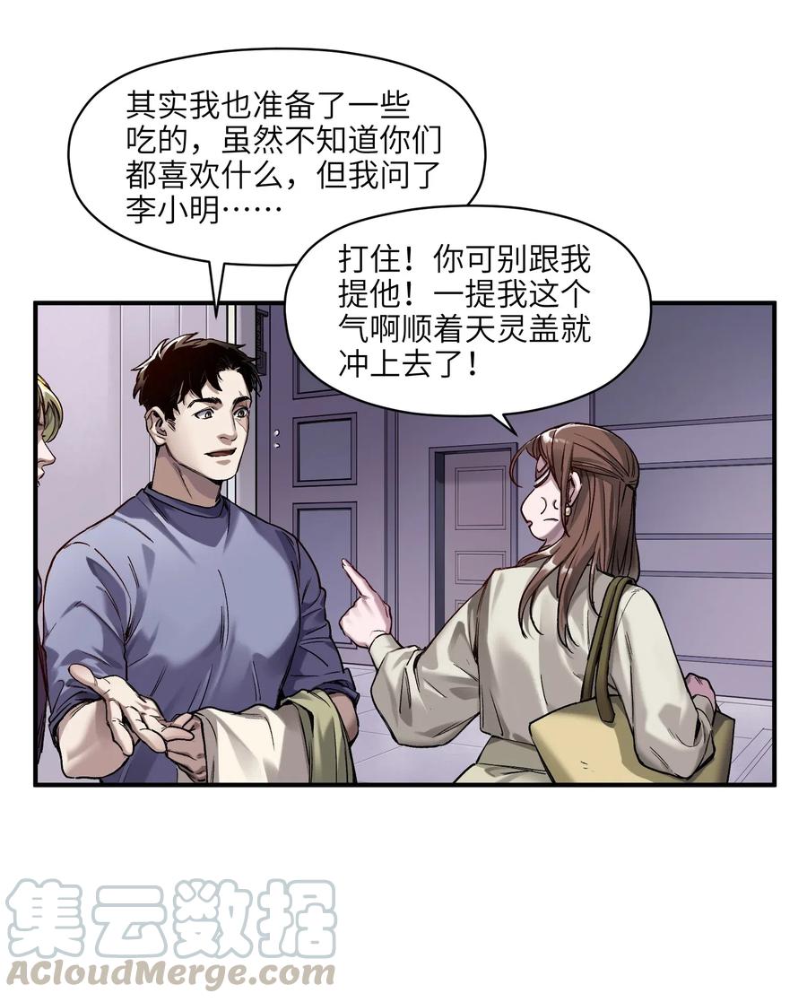 反派初始化漫画,079 怎么说都过去七年了1图