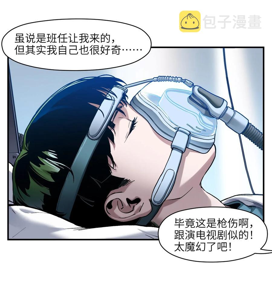 反派初始化漫画,064 凌辰，做我的人1图