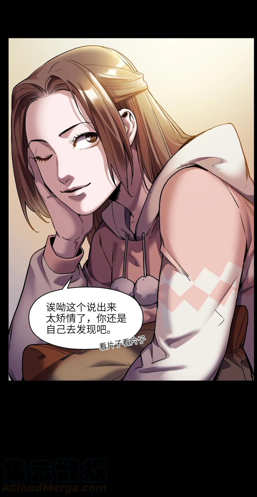反派初始化漫画,097 凌辰还是凌辰1图