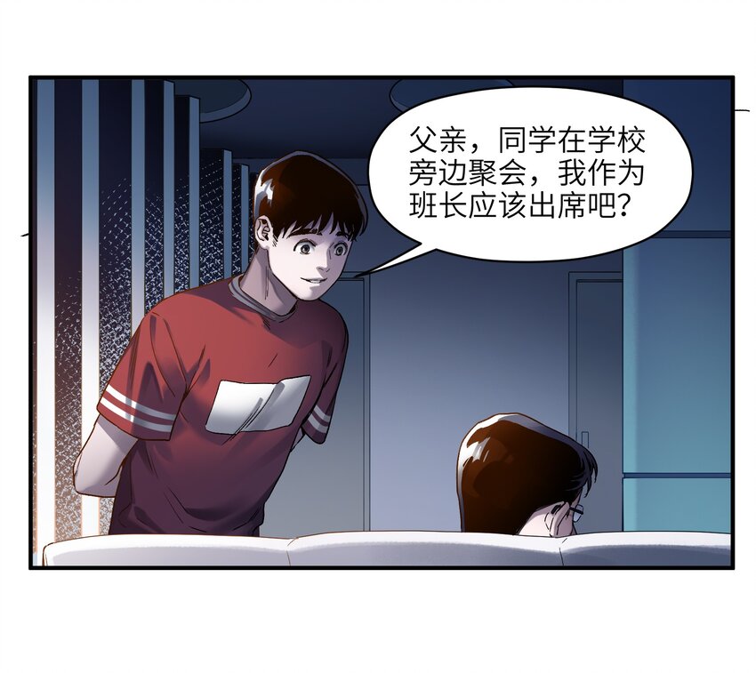反派初始化漫画,032 我们去拯救世界！2图