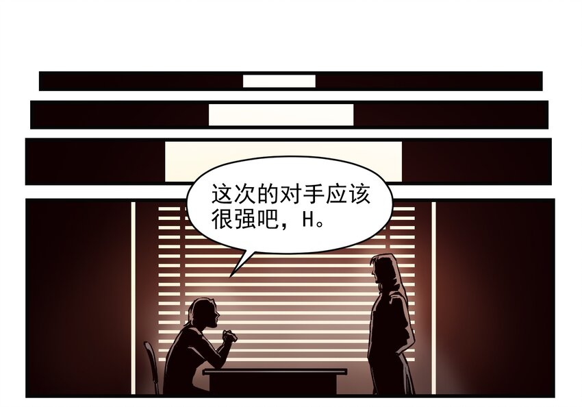 反派初始化漫画,006 朋友和敌人，你是哪种？2图