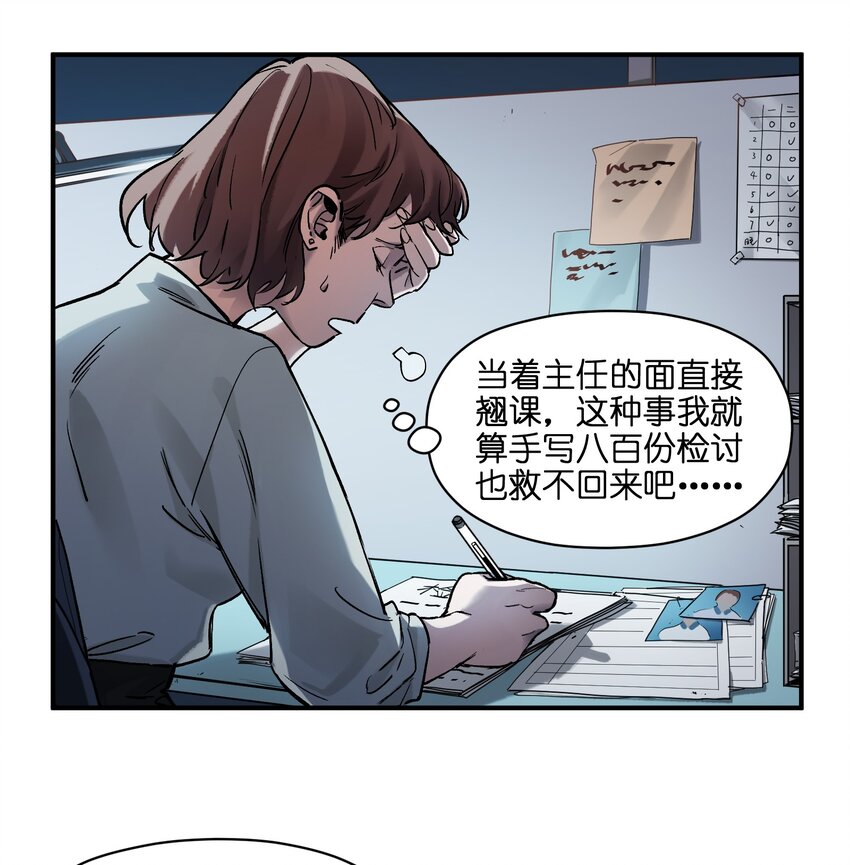 反派初始化漫画,033 我可是个好孩子啊！2图