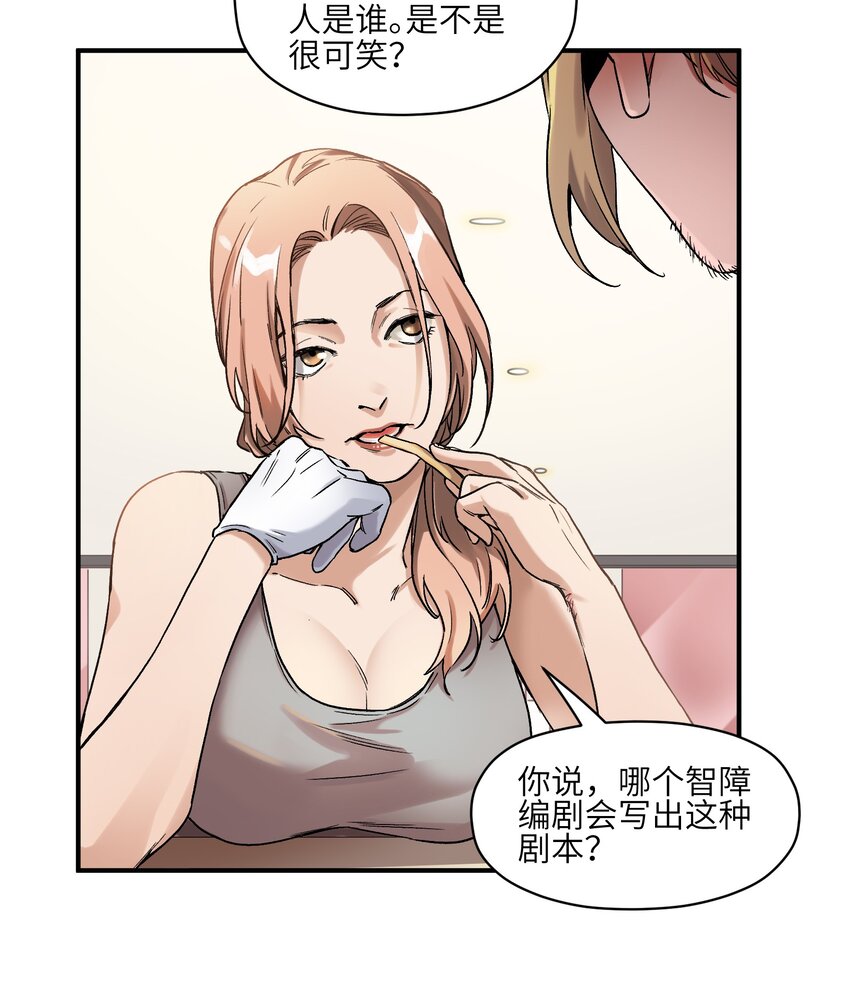 反派初始化漫画,037 蛋挞还有伐啦？2图