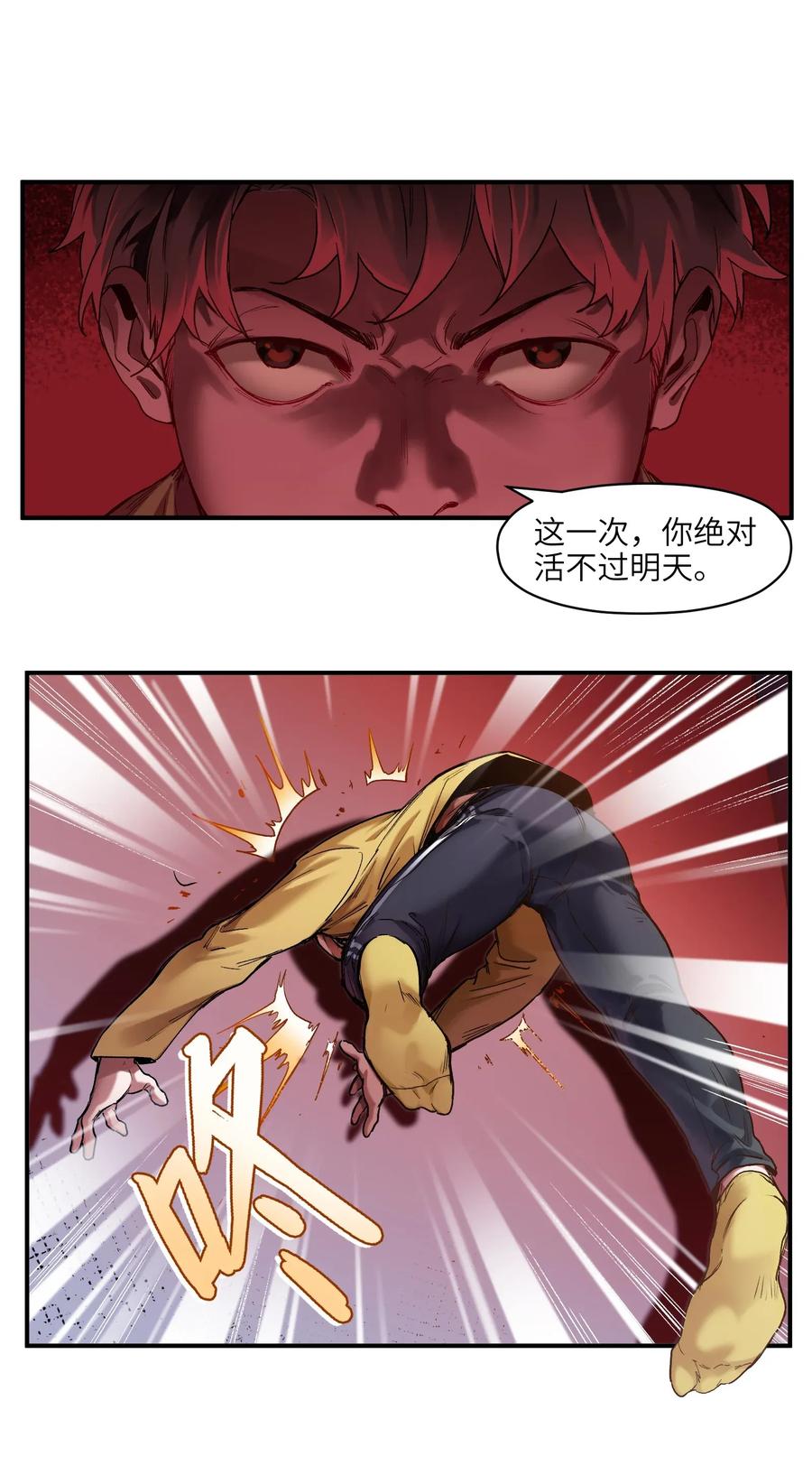 反派初始化漫画,070 不试怎么知道行不行！2图